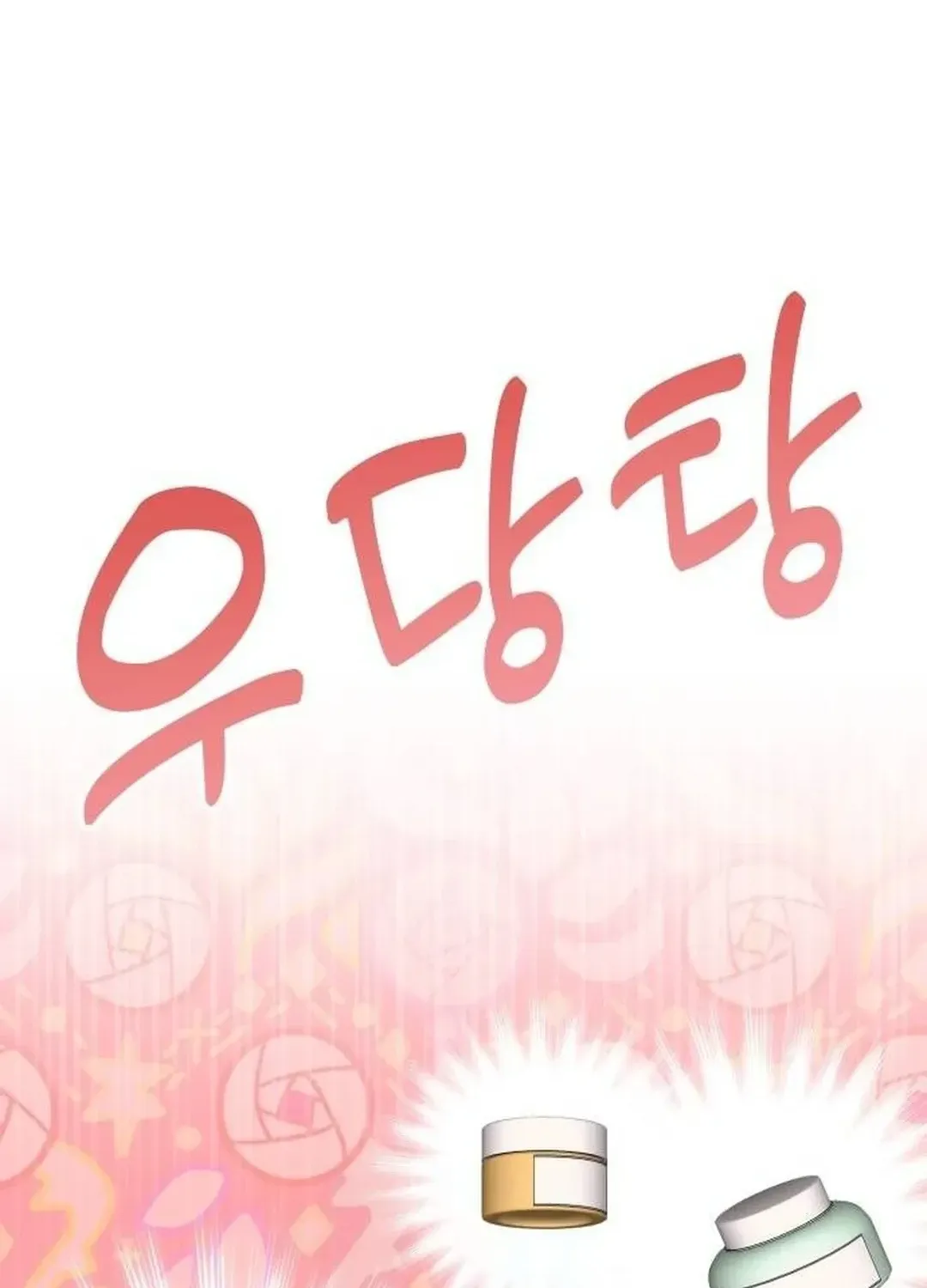 Read A Genius Writer’s Random Workplace chapter 54 image 133 on Lezhin