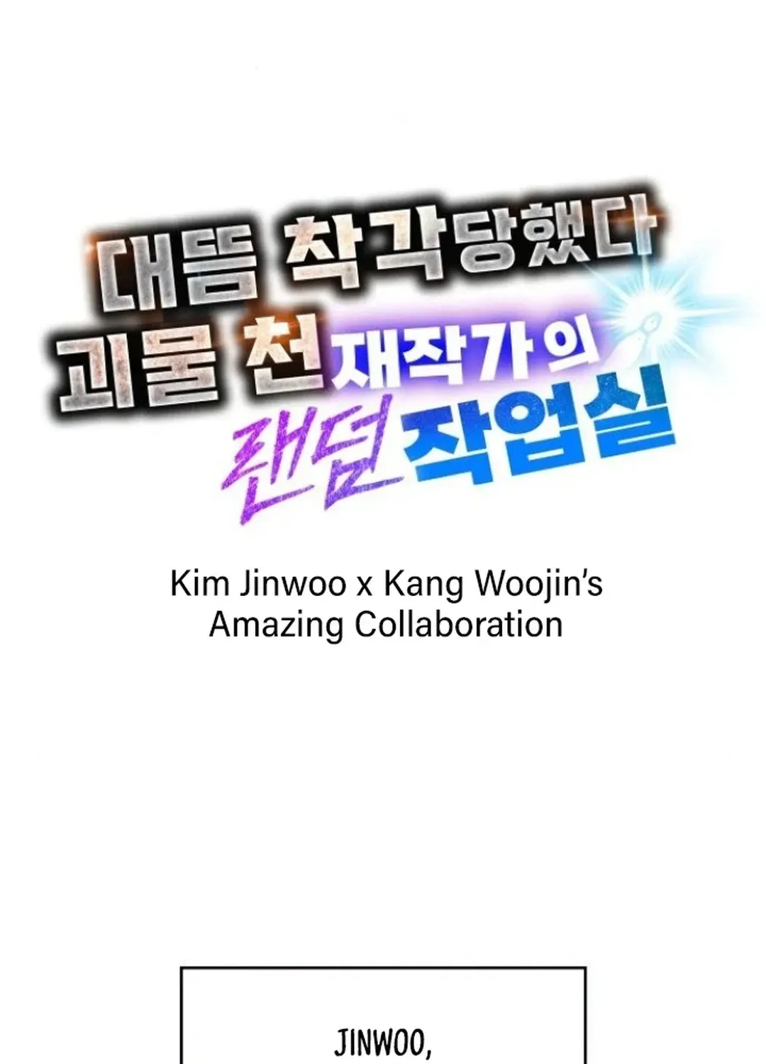 Read A Genius Writer’s Random Workplace chapter 74 image 141 on Lezhin