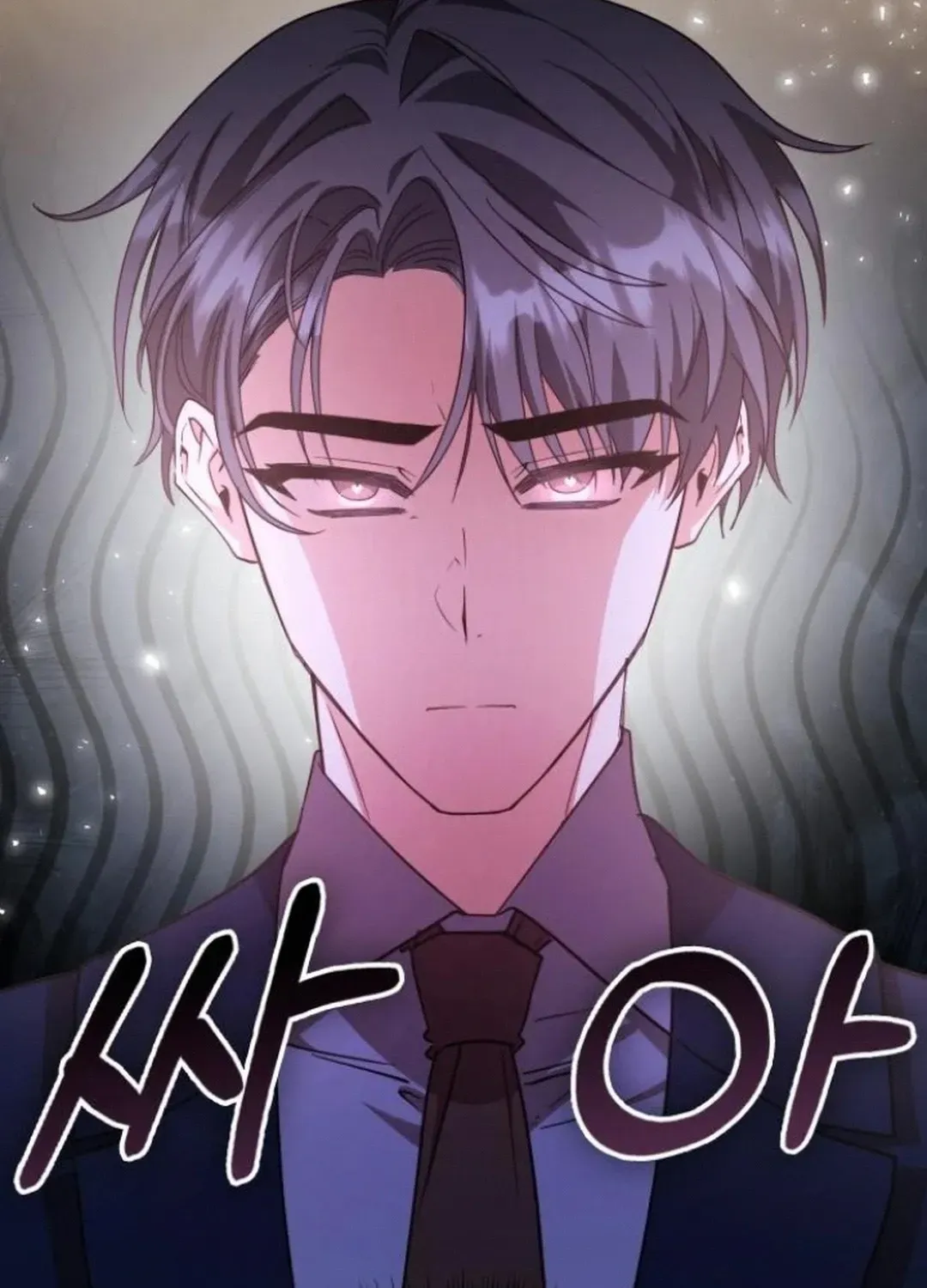 Read A Genius Writer’s Random Workplace chapter 76 image 136 on Lezhin
