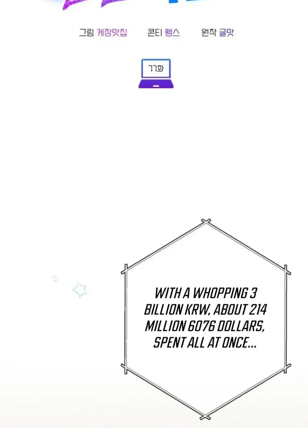 Read A Genius Writer’s Random Workplace chapter 77 image 65 on Lezhin