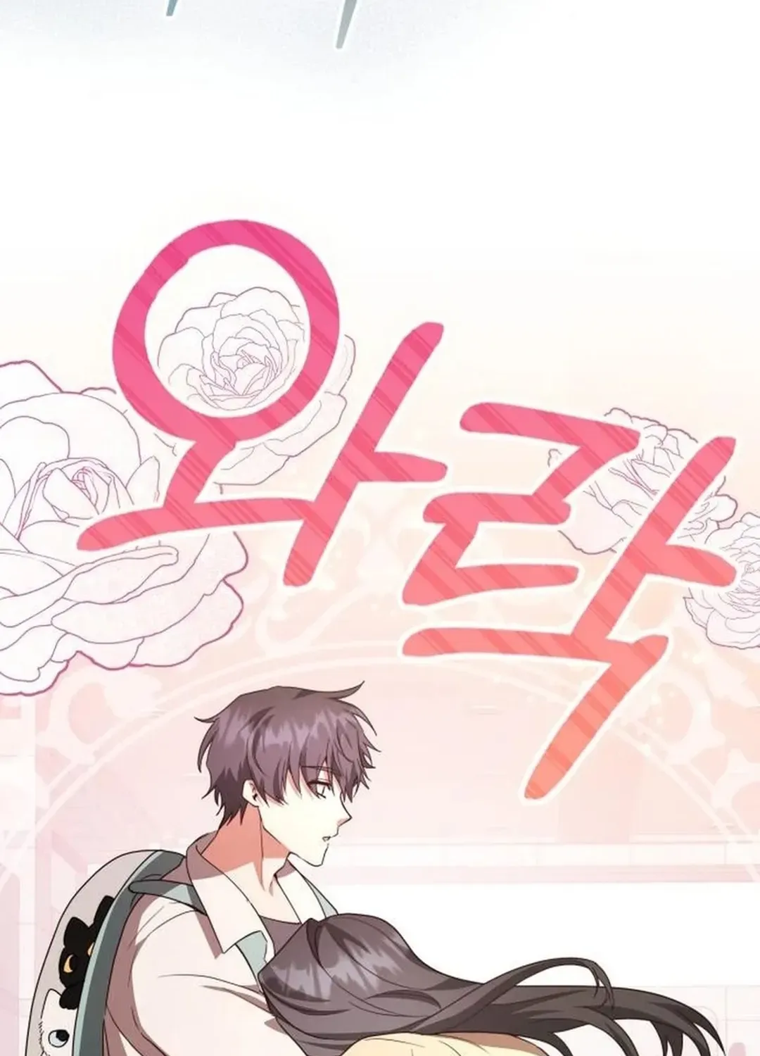 Read A Genius Writer’s Random Workplace chapter 84 image 169 on Lezhin
