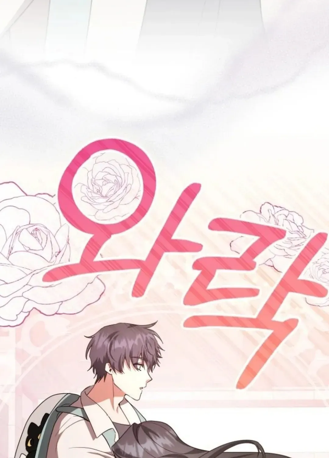 Read A Genius Writer’s Random Workplace chapter 85 image 4 on Lezhin