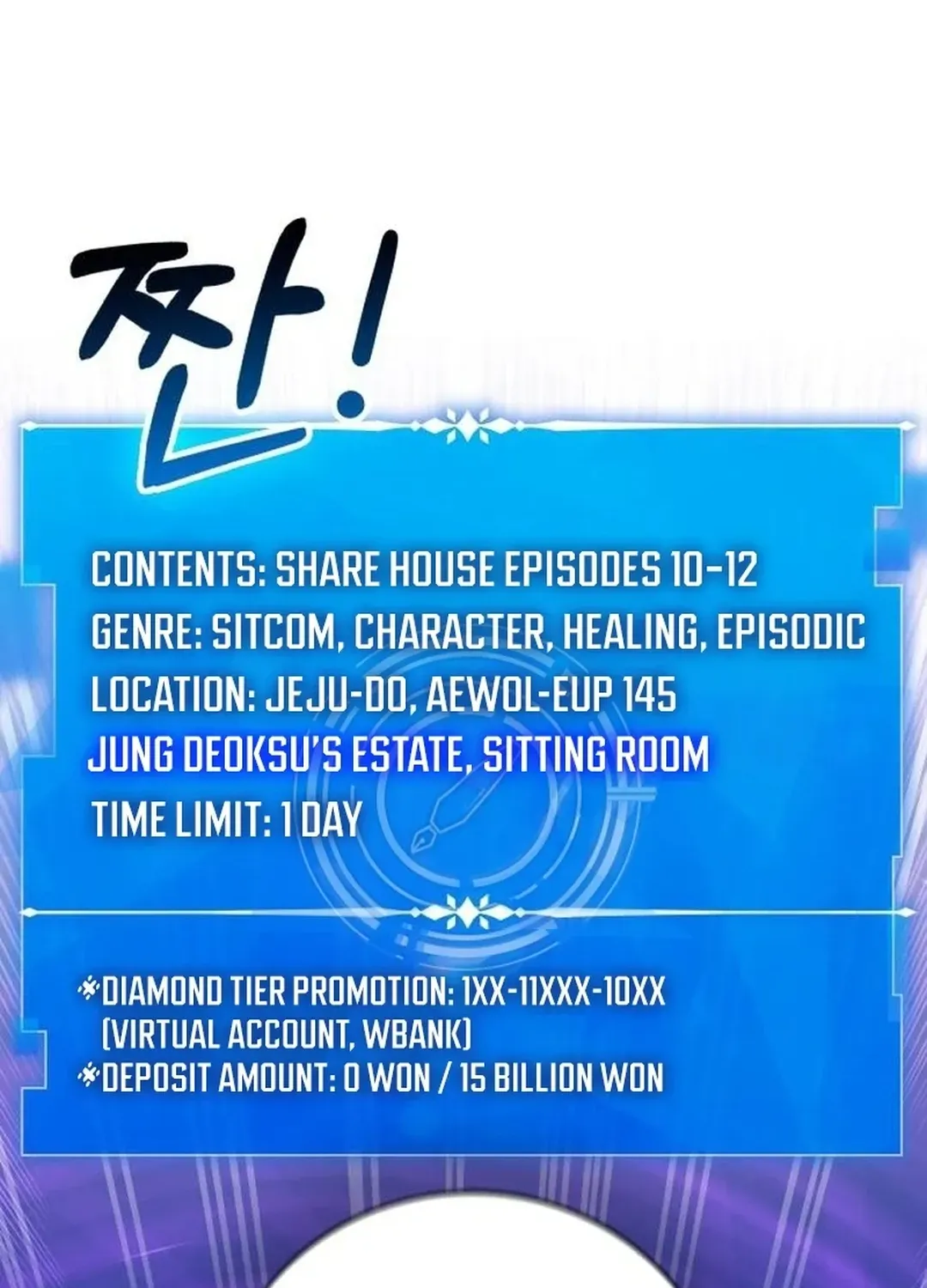 Read A Genius Writer’s Random Workplace chapter 88 image 122 on Lezhin