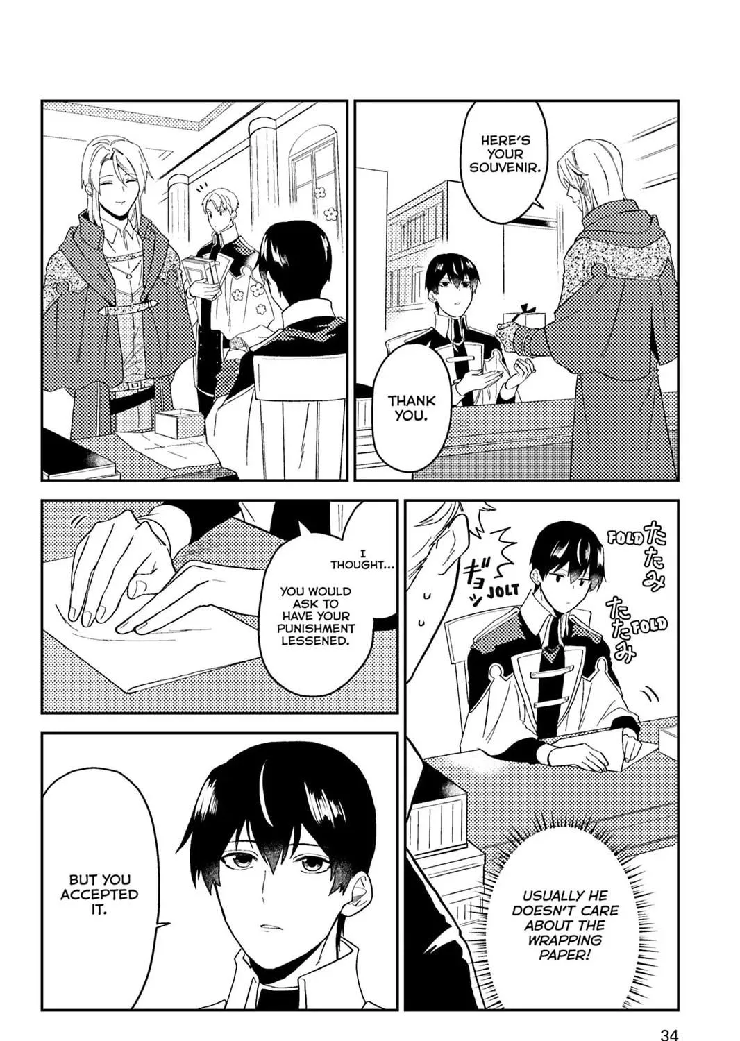 A Gentle Noble's Vacation Recommendation Chapter 41 page 71 - 