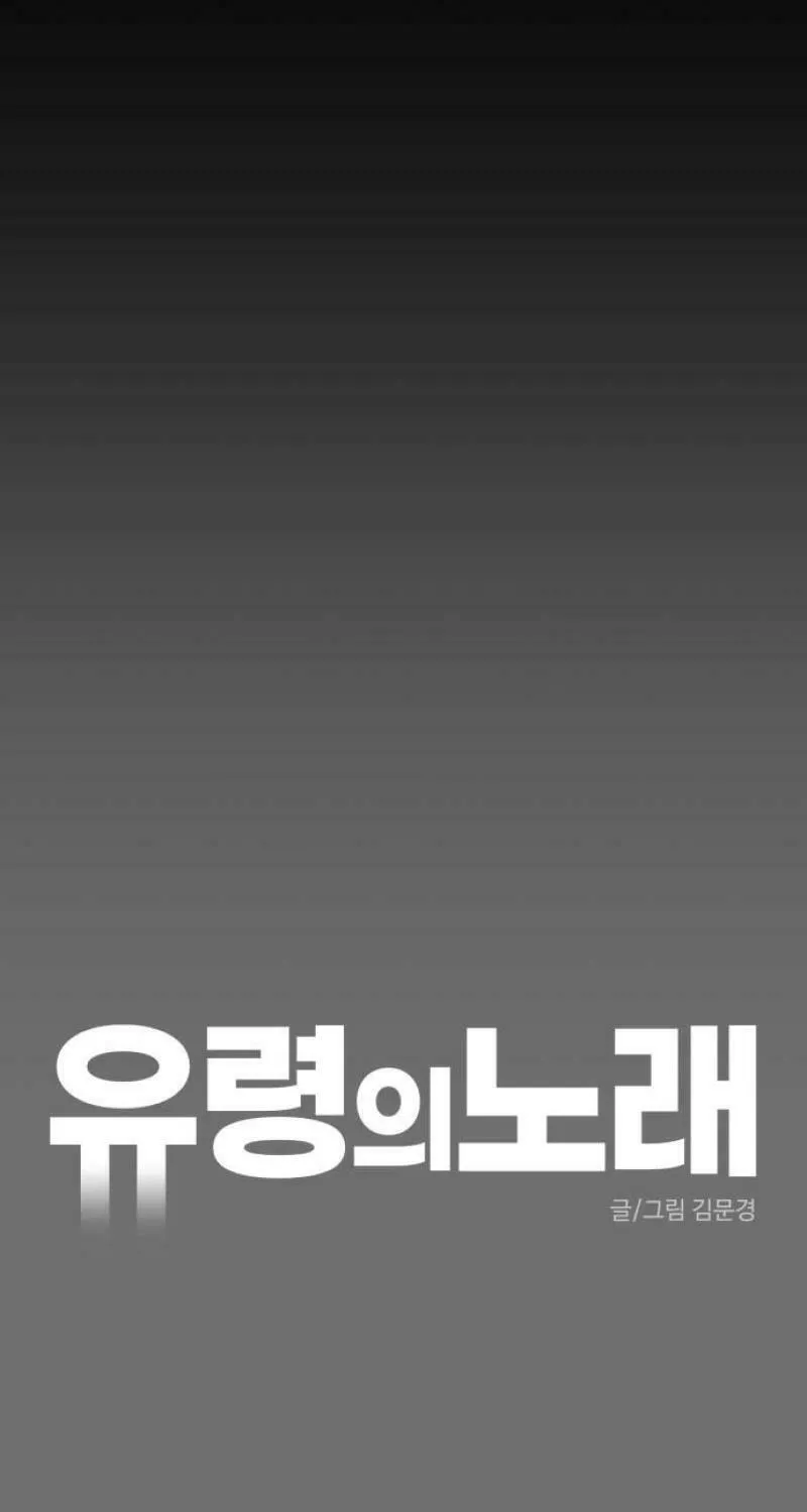 Read A Ghostly Song chapter 14 image 10 on Lezhin