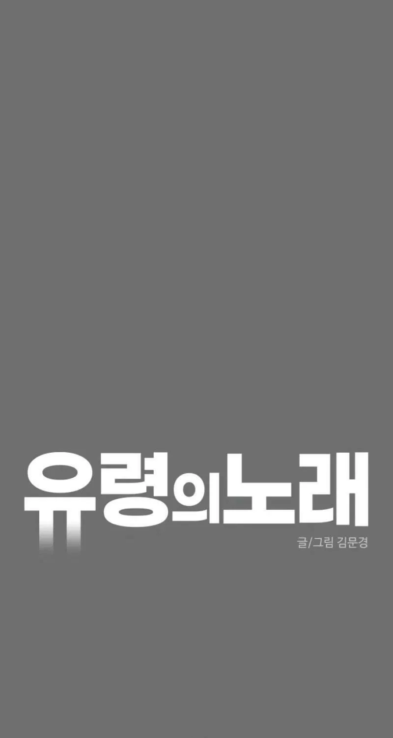 Read A Ghostly Song chapter 20 image 39 on Lezhin