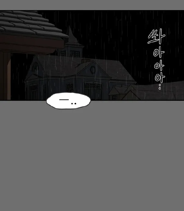 Read A Ghostly Song chapter 24 image 47 on Lezhin