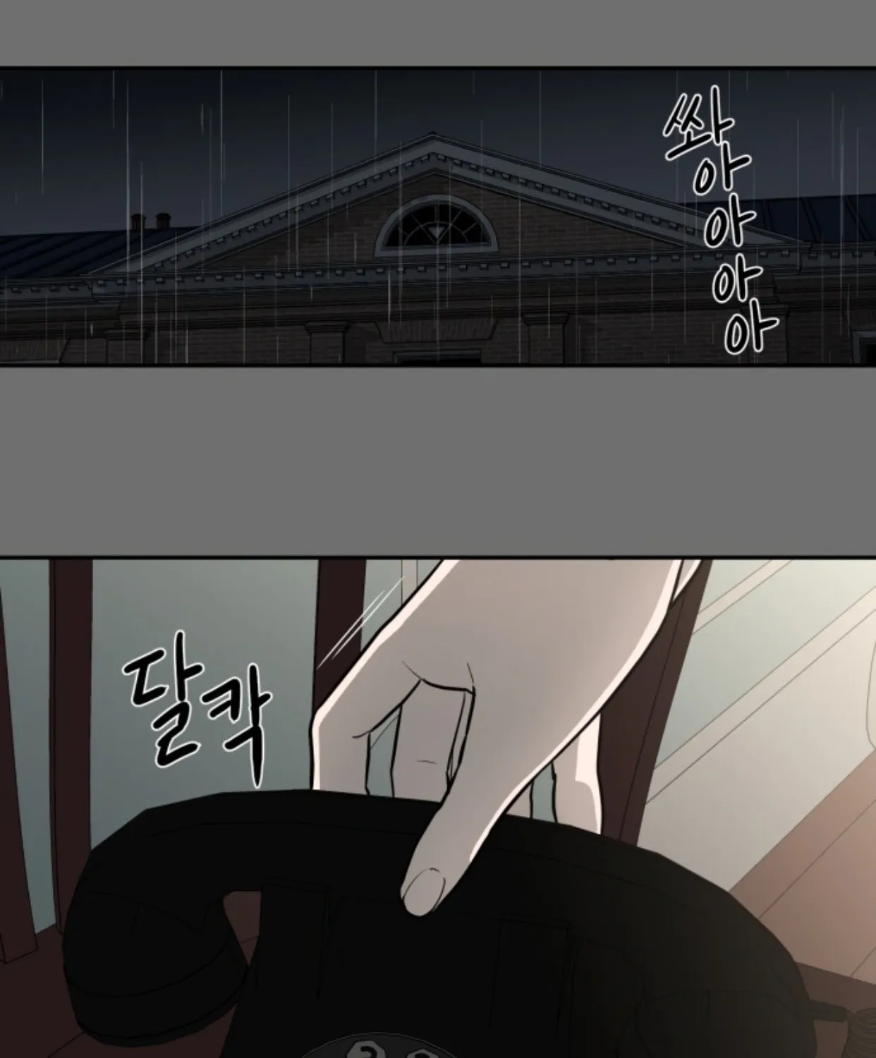 Read A Ghostly Song chapter 25 image 1 on Lezhin