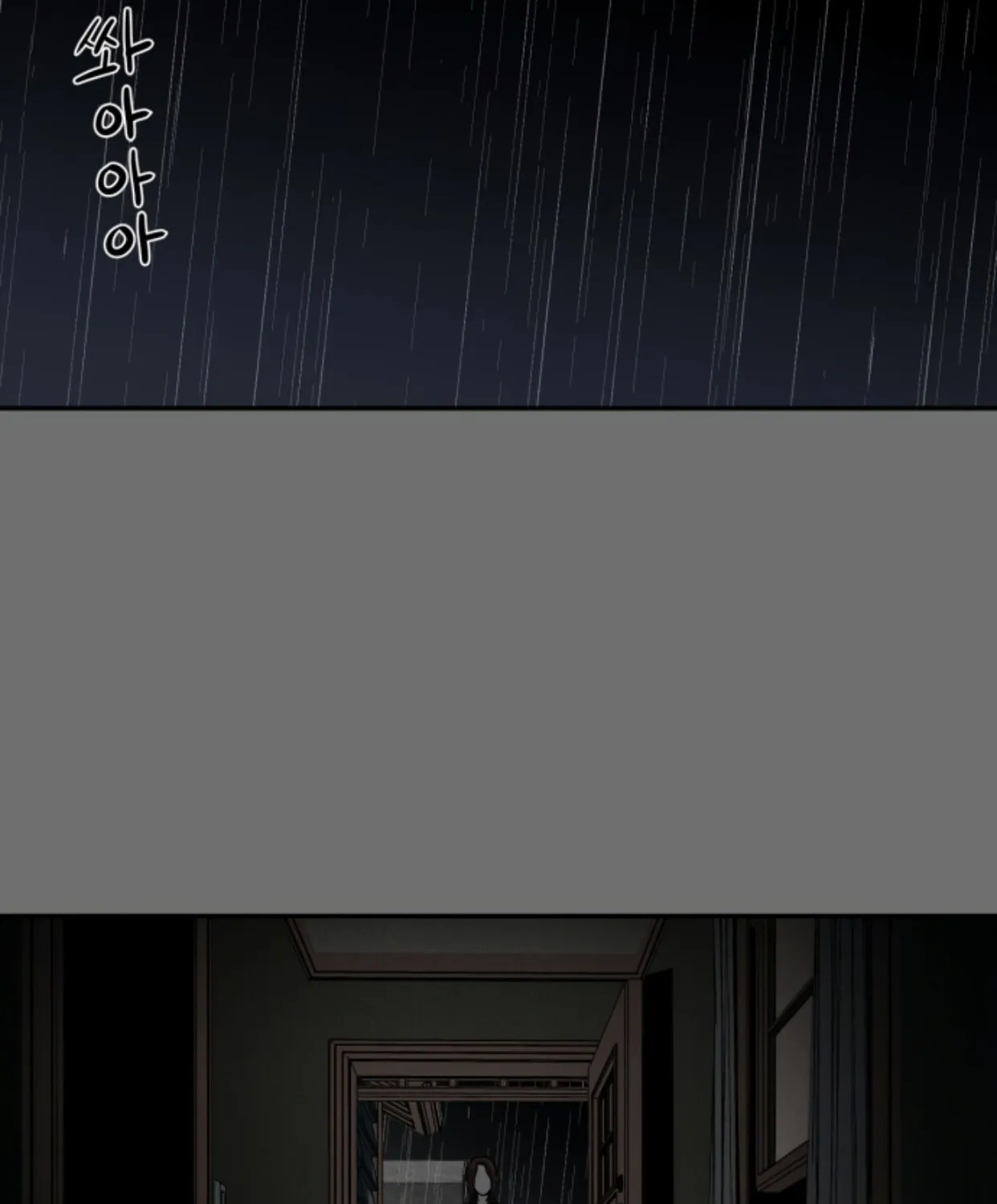 Read A Ghostly Song chapter 26 image 2 on Lezhin