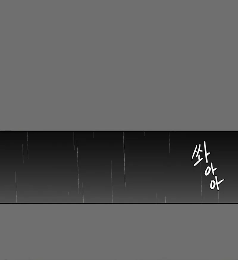 Read A Ghostly Song chapter 29 image 74 on Lezhin
