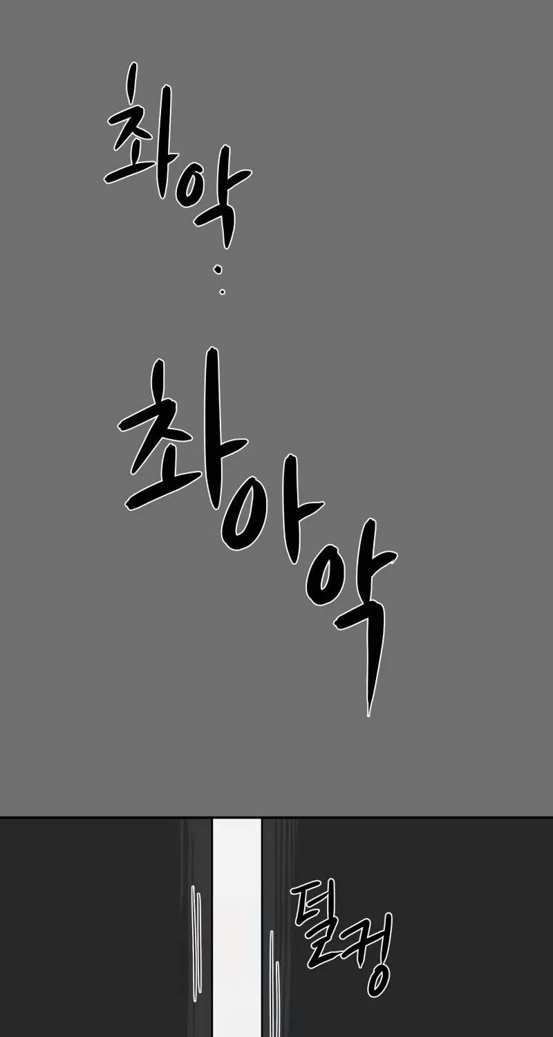 Read A Ghostly Song chapter 44 image 91 on Lezhin