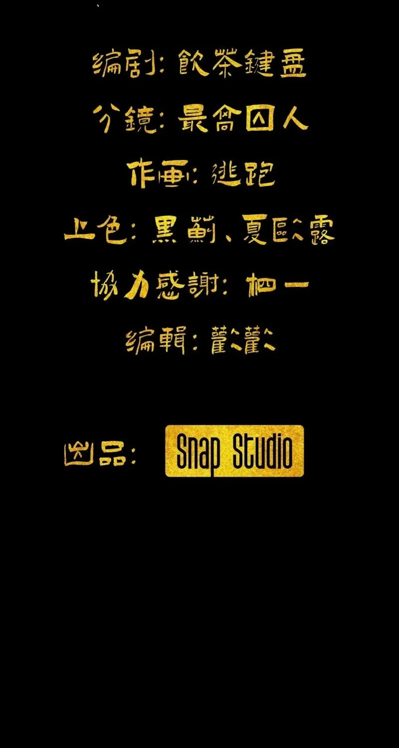Read A glimpse into Jianghu chapter 1 image 14 on Lezhin