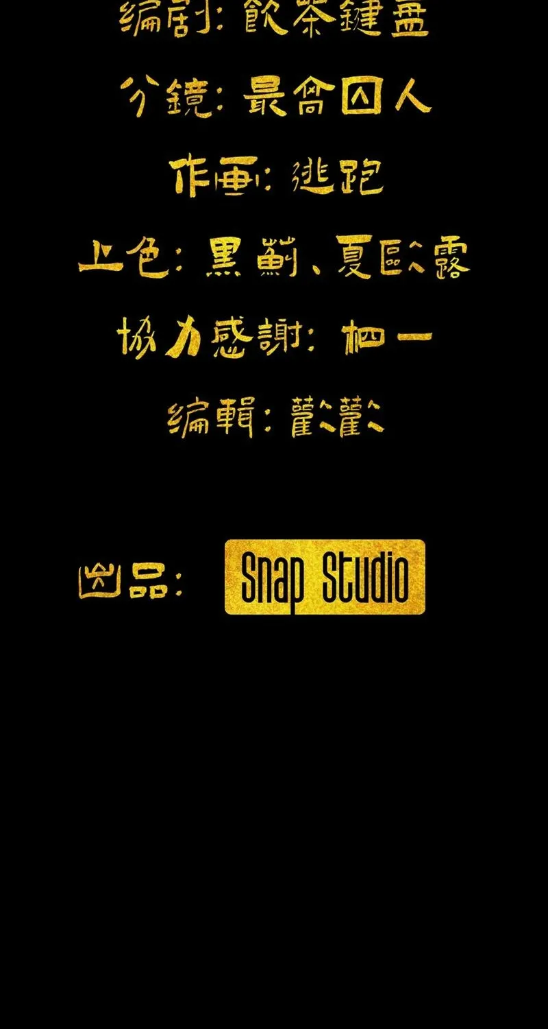 Read A glimpse into Jianghu chapter 2 image 22 on Lezhin