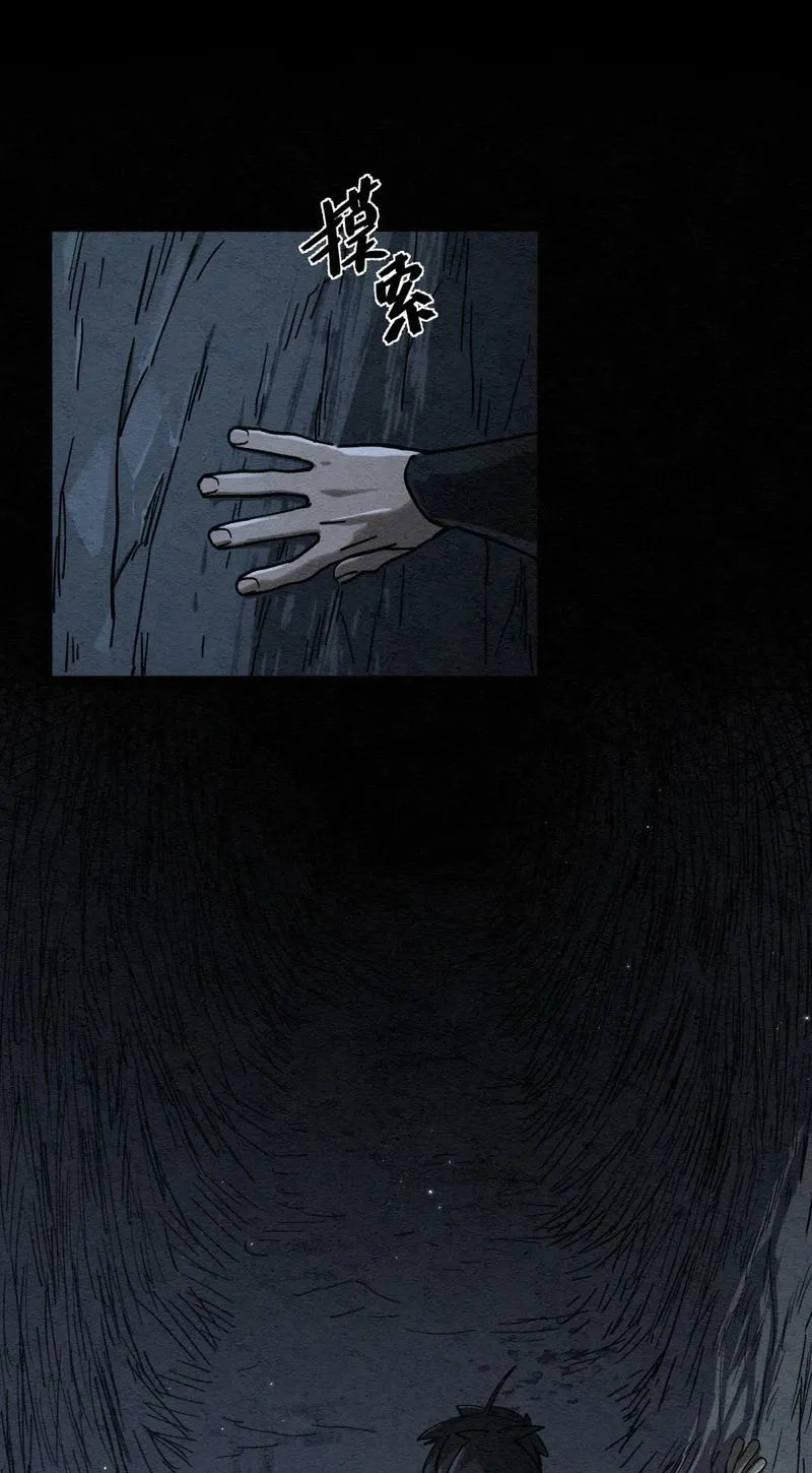 Read A glimpse into Jianghu chapter 2 image 23 on Lezhin