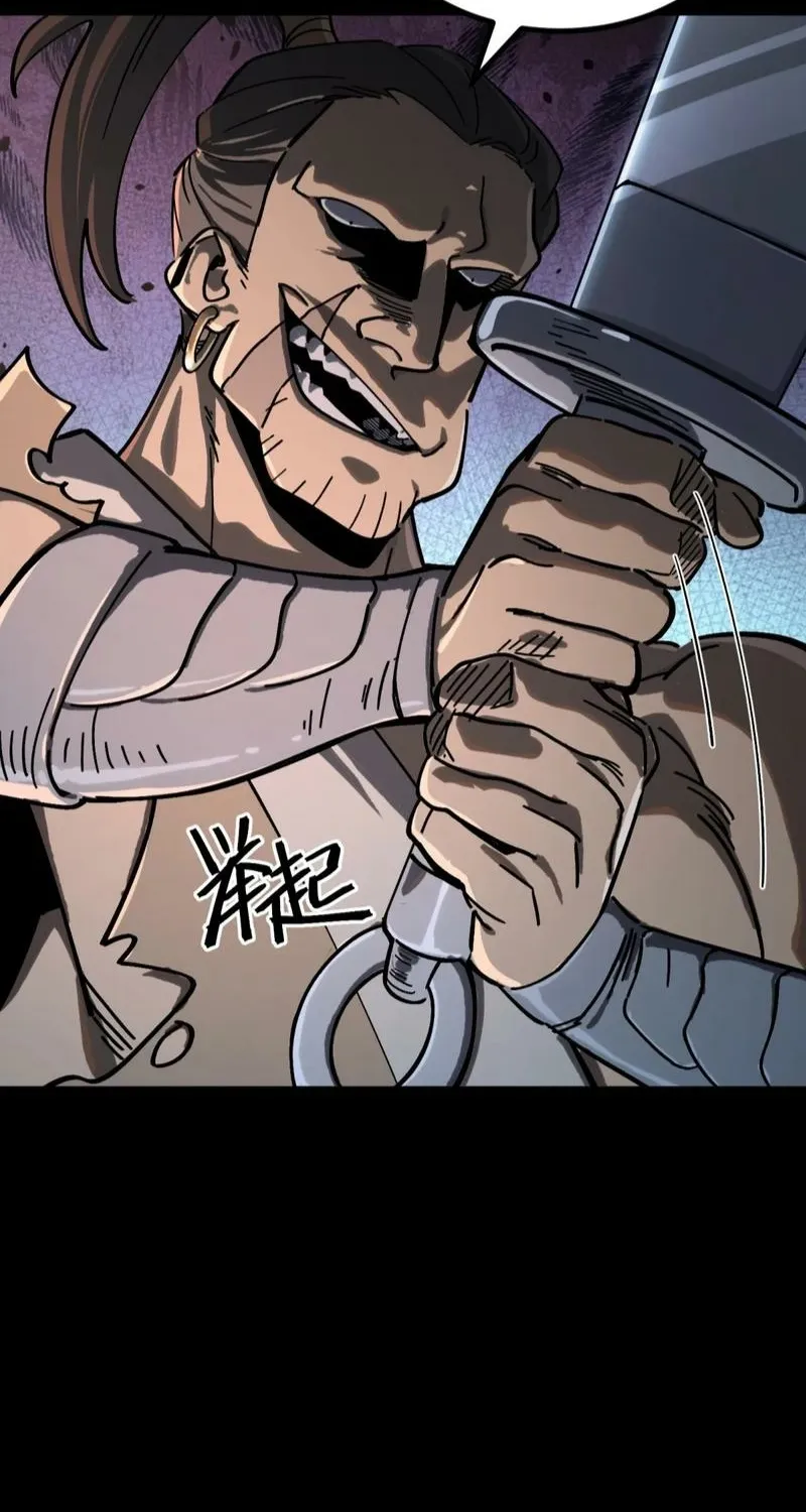 Read A glimpse into Jianghu chapter 2 image 6 on Lezhin