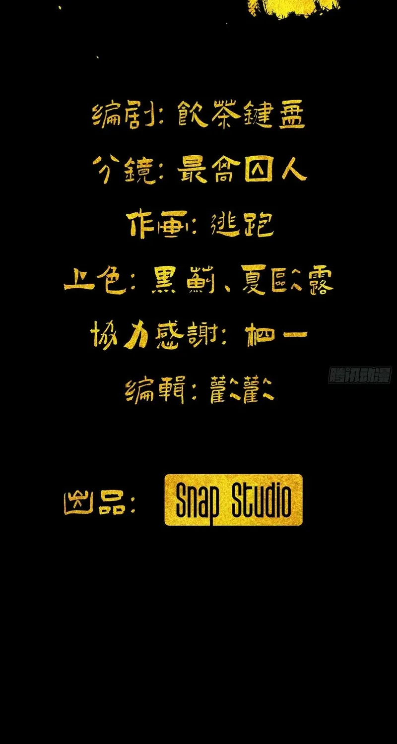 Read A glimpse into Jianghu chapter 5 image 10 on Lezhin