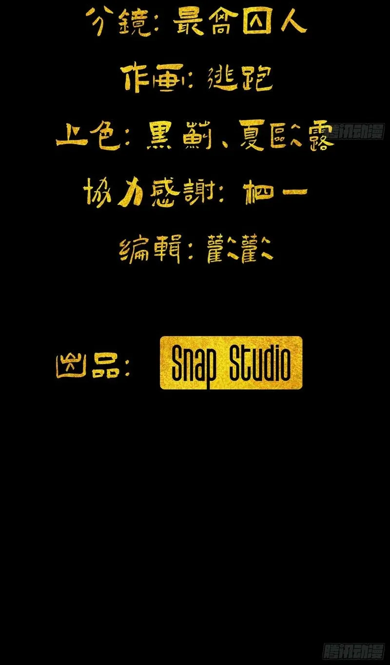 Read A glimpse into Jianghu chapter 6 image 16 on Lezhin