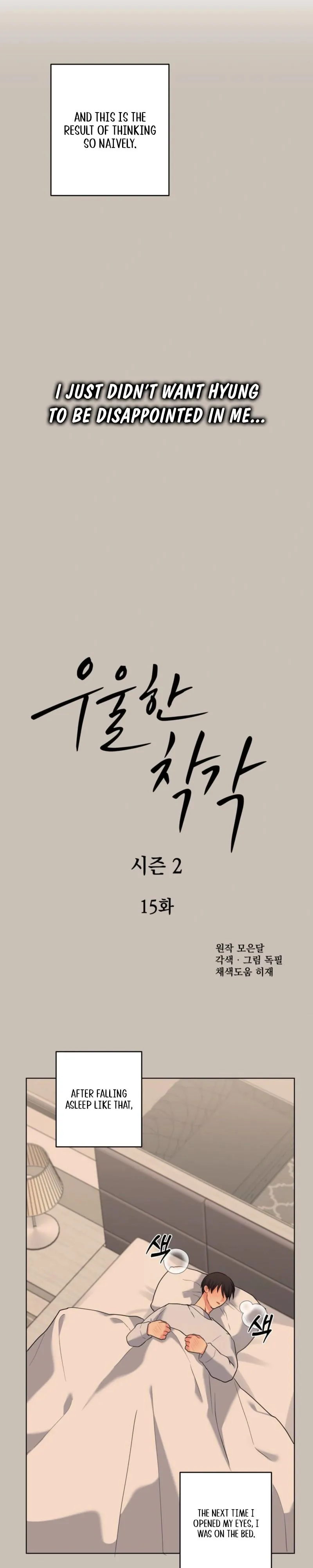 Read A Gloomy Delusion chapter 52 image 6 on Lezhin