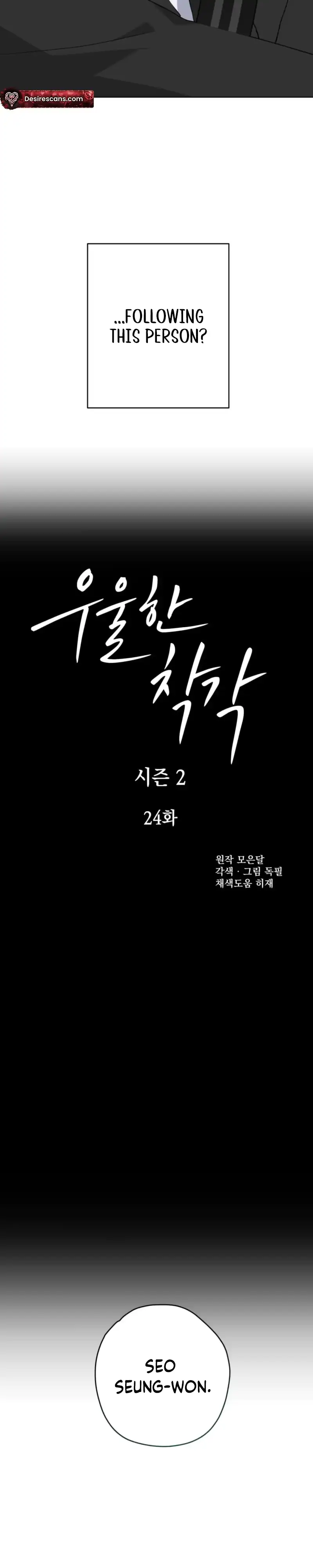 Read A Gloomy Delusion chapter 61 image 2 on Lezhin
