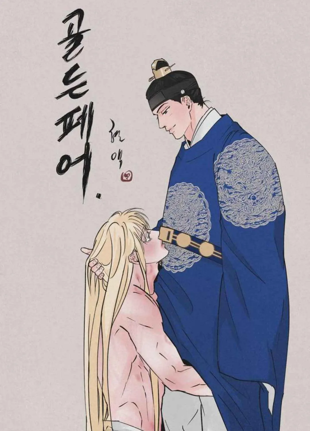 Read A Golden Pair chapter 25.5 image 28 on Lezhin