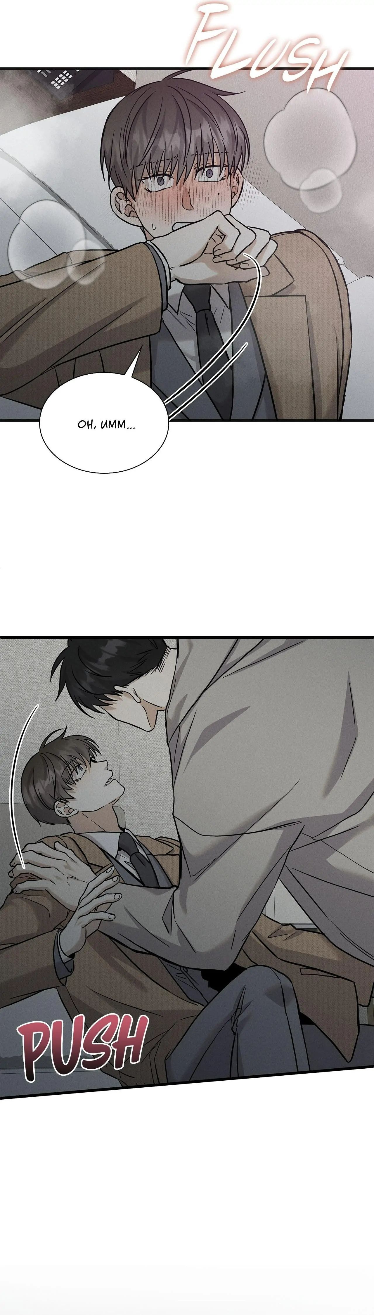 Read A Guide Out to Succeed chapter 28 image 16 on Lezhin