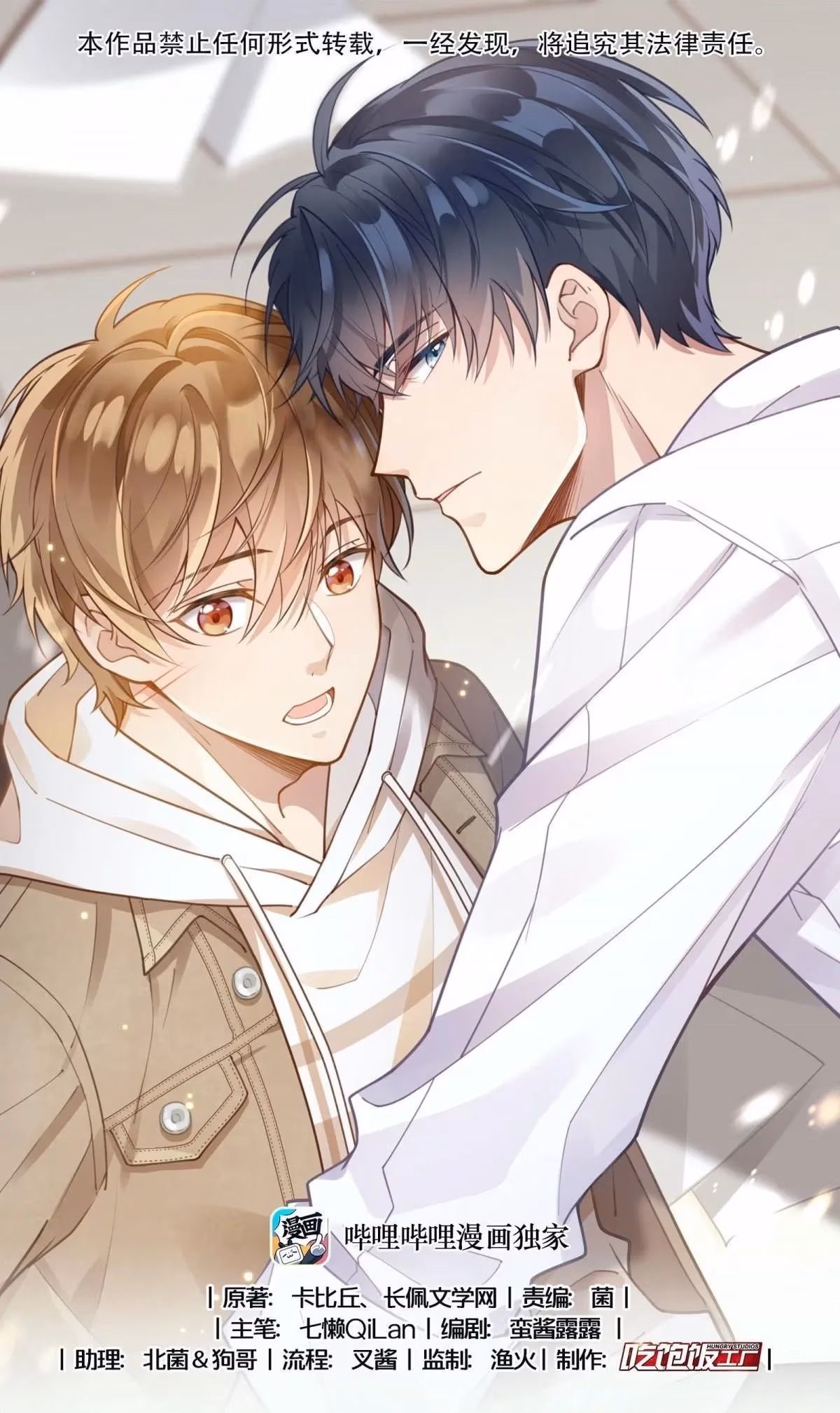 Read A Guide to Falling Asleep chapter 16 image 0 on Lezhin