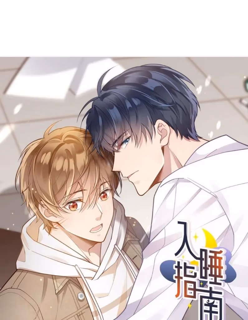 Read A Guide to Falling Asleep chapter 28 image 2 on Lezhin