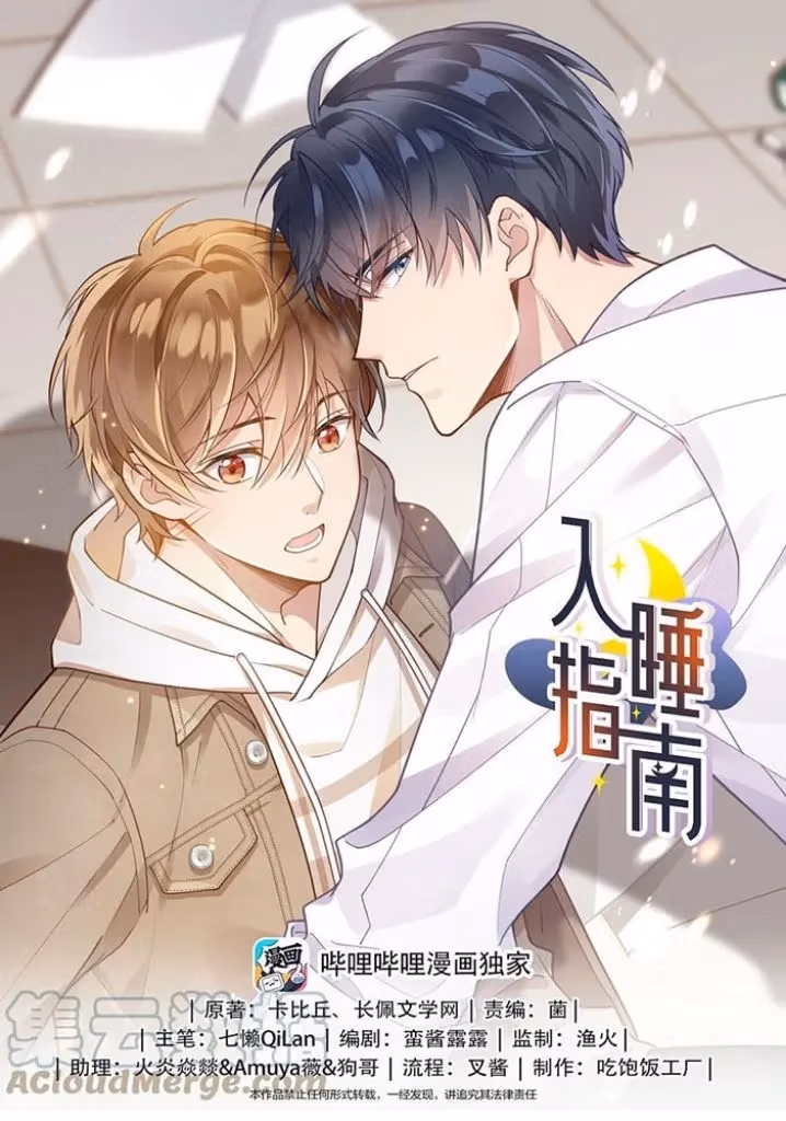 Read A Guide to Falling Asleep chapter 29 image 2 on Lezhin