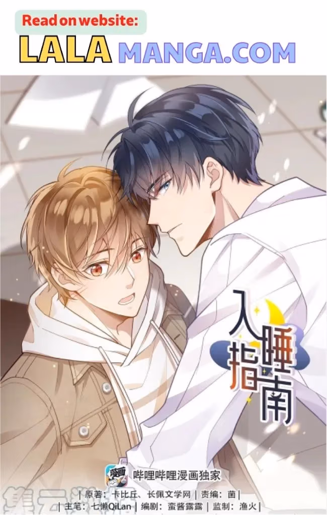 Read A Guide to Falling Asleep chapter 35 image 2 on Lezhin