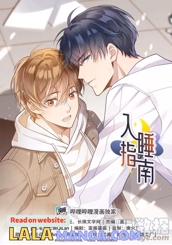 Read A Guide to Falling Asleep chapter 40 image 2 on Lezhin