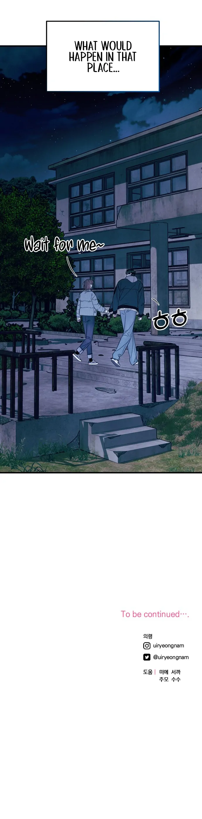Read A Hearty Confession chapter 27 image 103 on Lezhin