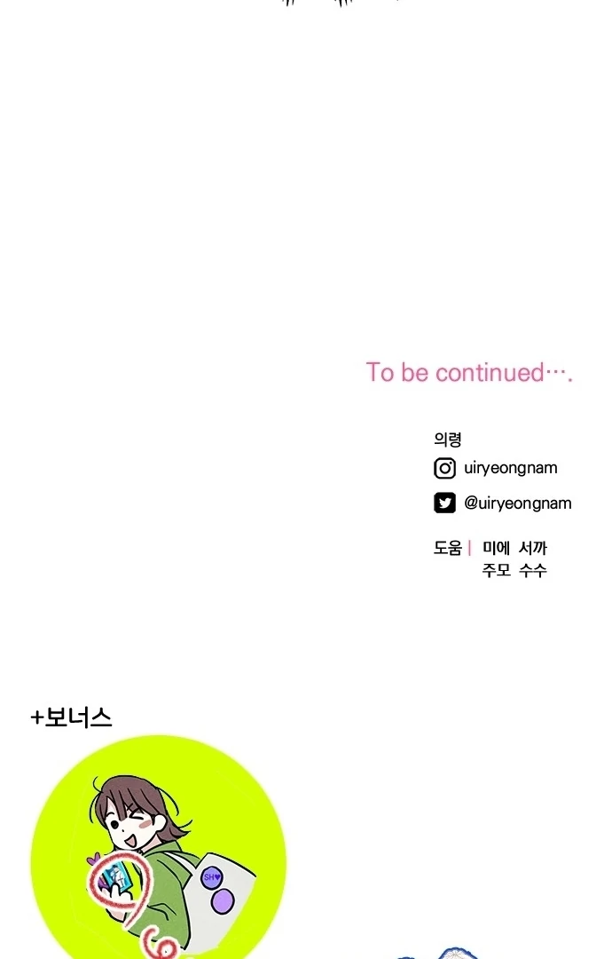 Read A Hearty Confession chapter 29 image 108 on Lezhin