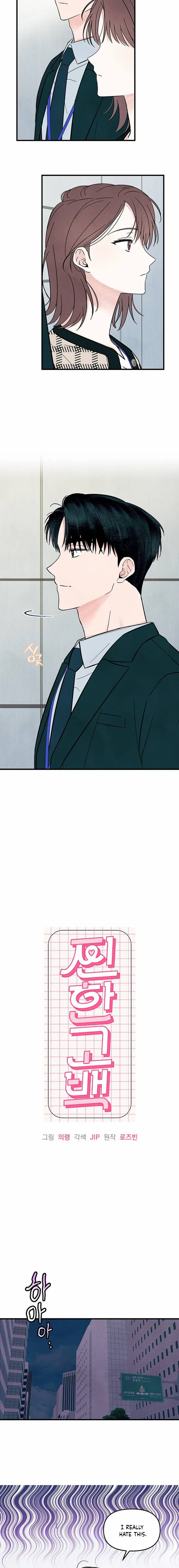 Read A Hearty Confession chapter 3 image 4 on Lezhin