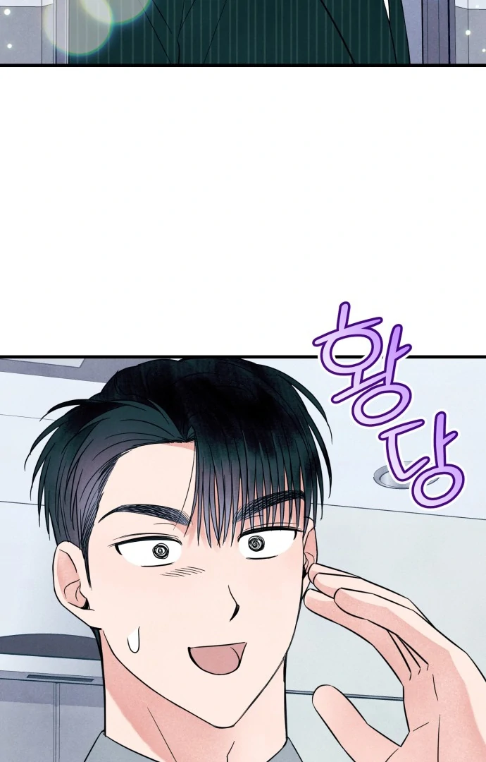 Read A Hearty Confession chapter 33 image 102 on Lezhin