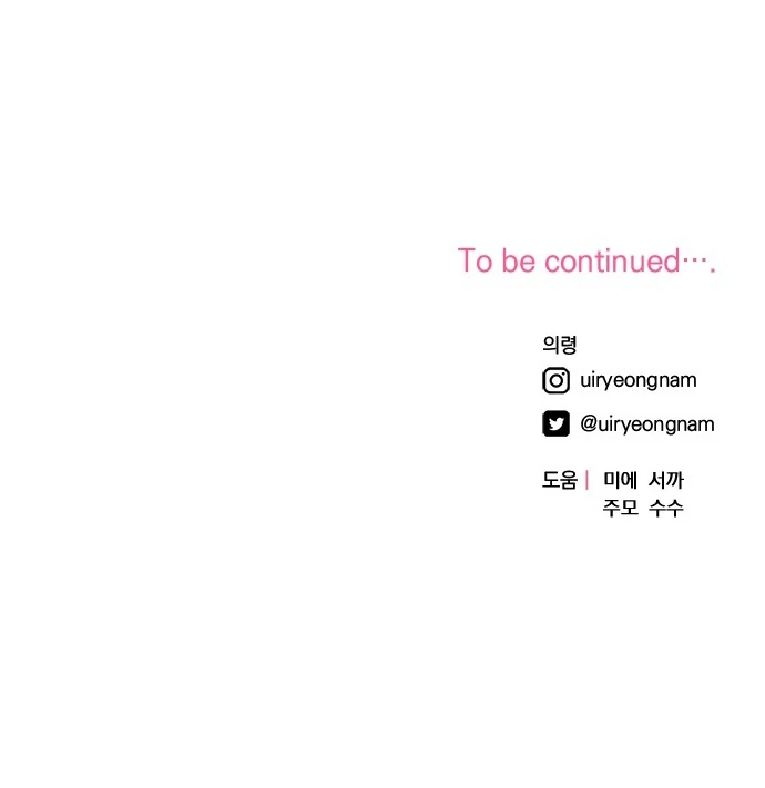 Read A Hearty Confession chapter 33 image 104 on Lezhin