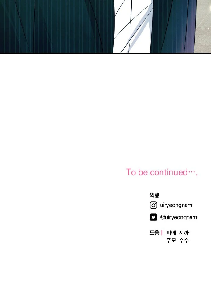 Read A Hearty Confession chapter 34 image 95 on Lezhin