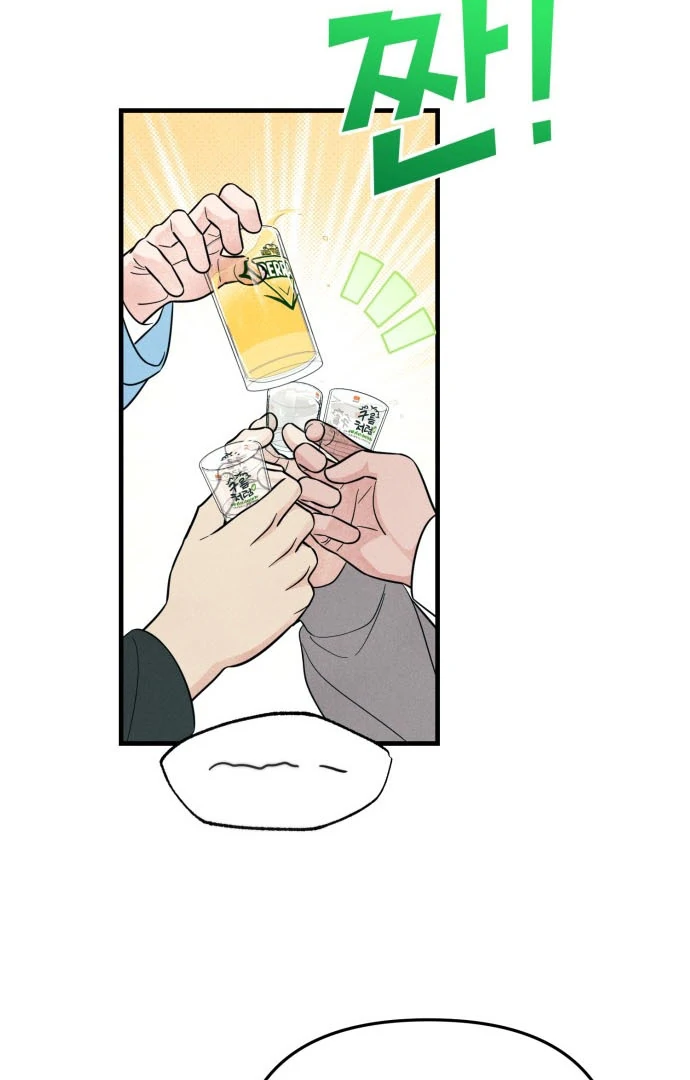 Read A Hearty Confession chapter 38 image 46 on Lezhin