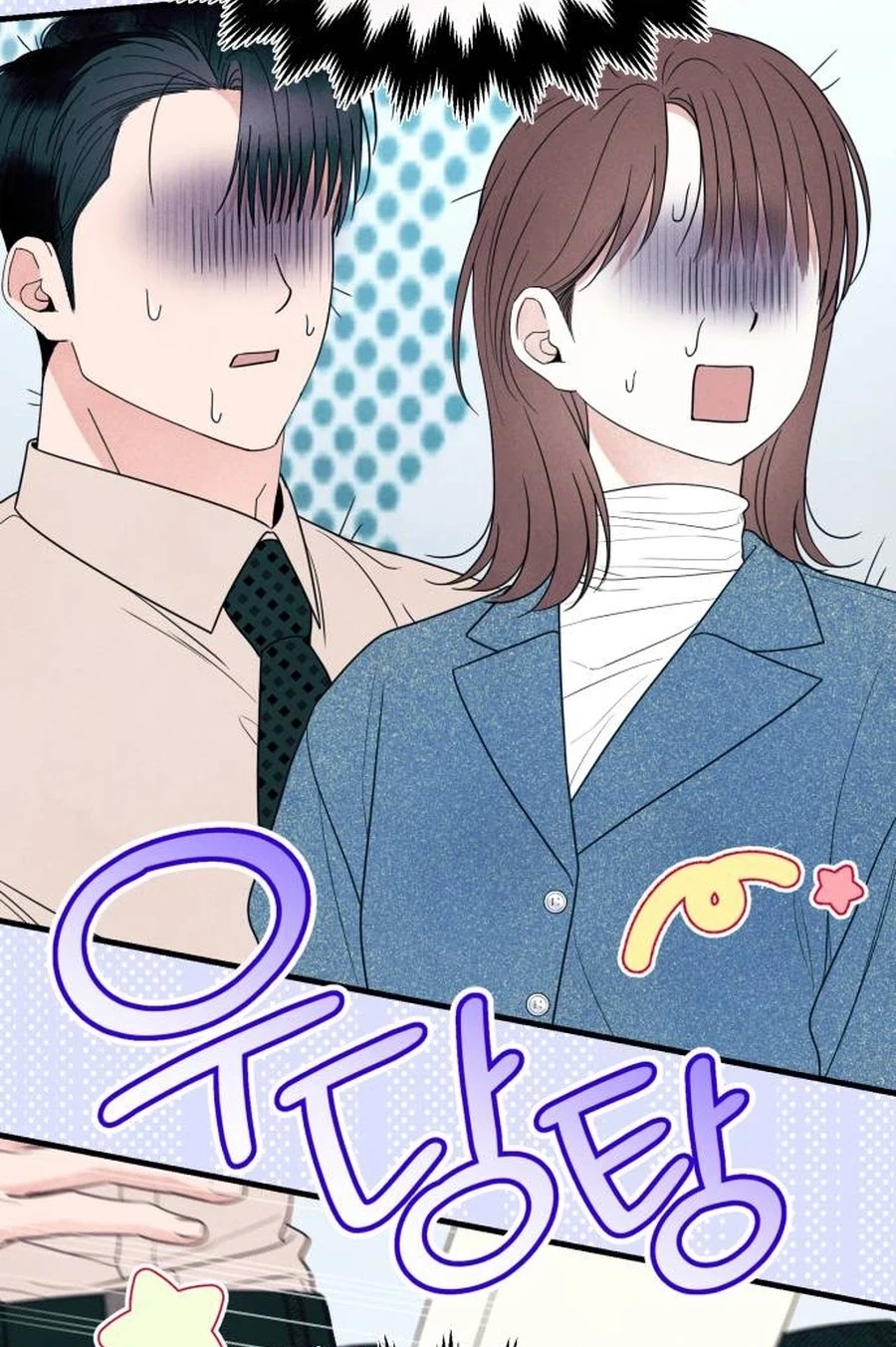 Read A Hearty Confession chapter 643 image 6 on Lezhin
