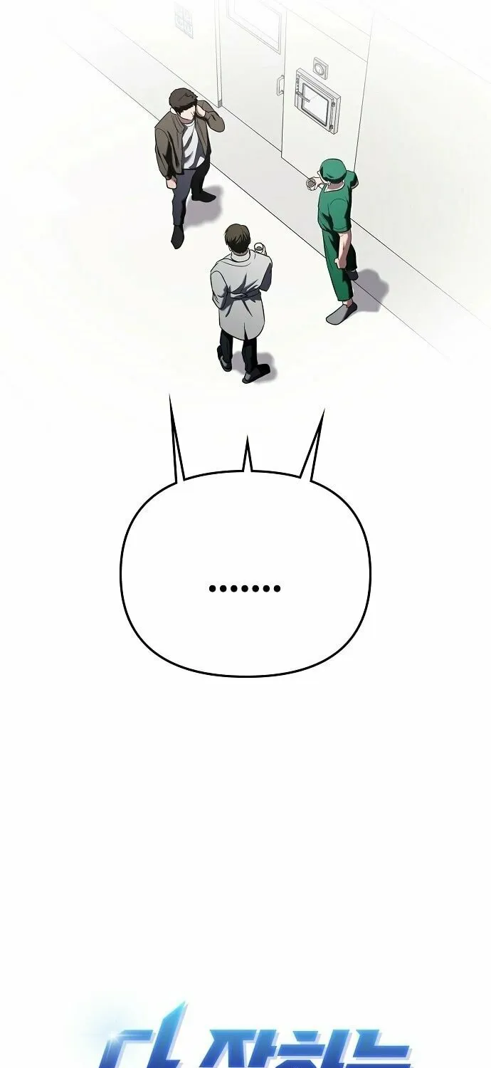 Read A Hero Who Does Everything Perfectly chapter 2 image 21 on Lezhin