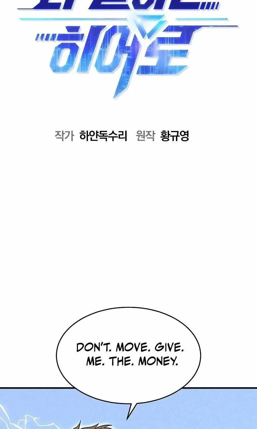 Read A Hero Who Does Everything Perfectly chapter 65 image 13 on Lezhin