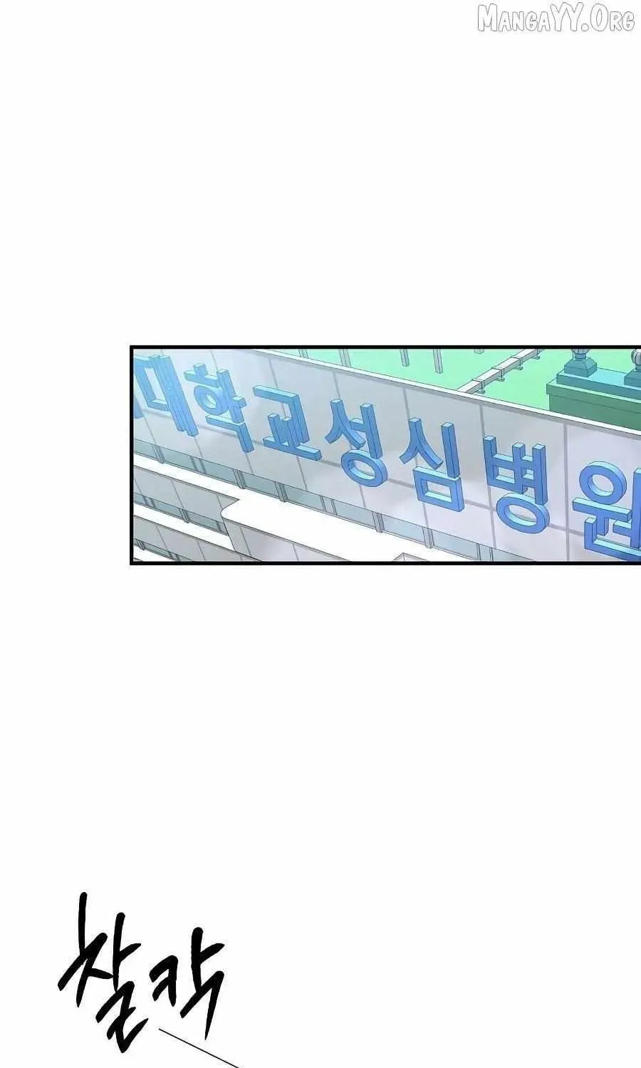 Read A Hero Who Does Everything Perfectly chapter 65 image 66 on Lezhin