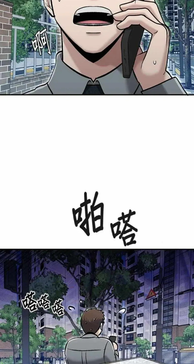 Read A Hero Who Does Everything Perfectly chapter 72 image 39 on Lezhin