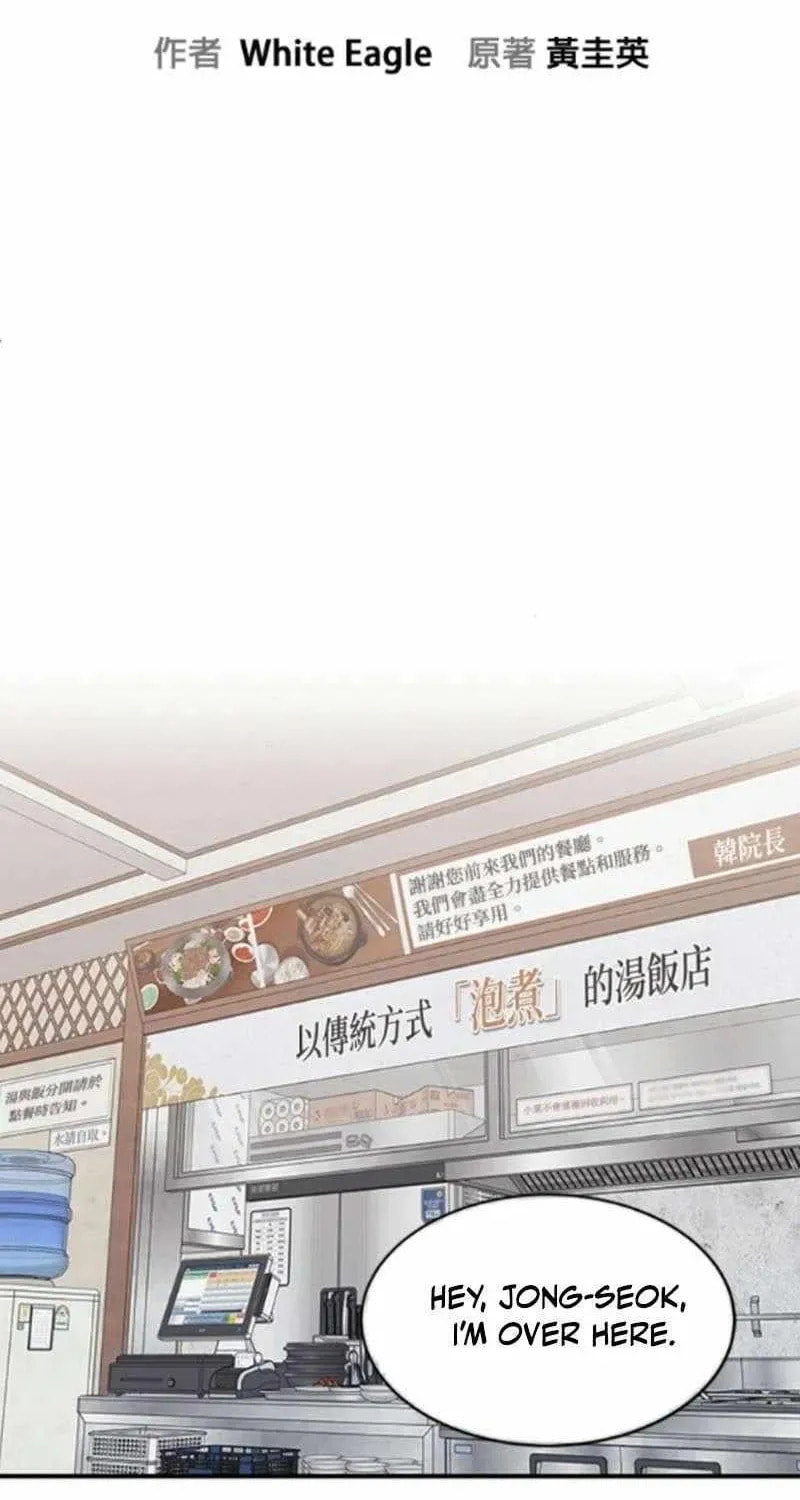 Read A Hero Who Does Everything Perfectly chapter 72 image 5 on Lezhin