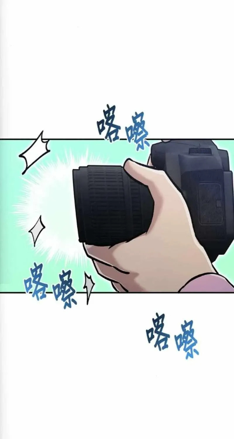 A Hero Who Does Everything Perfectly Chapter 75 page 62 - 