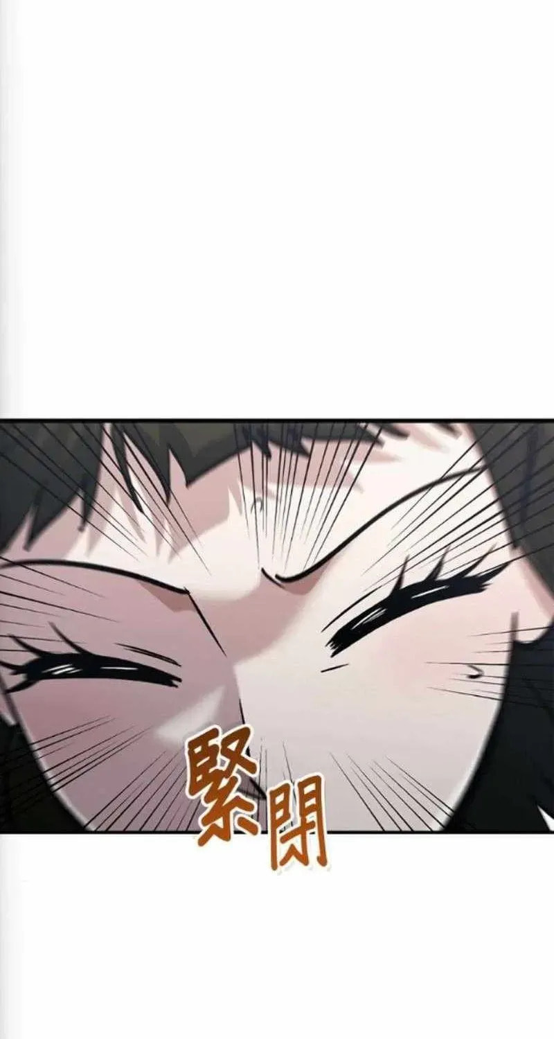 A Hero Who Does Everything Perfectly Chapter 76 page 4 - 