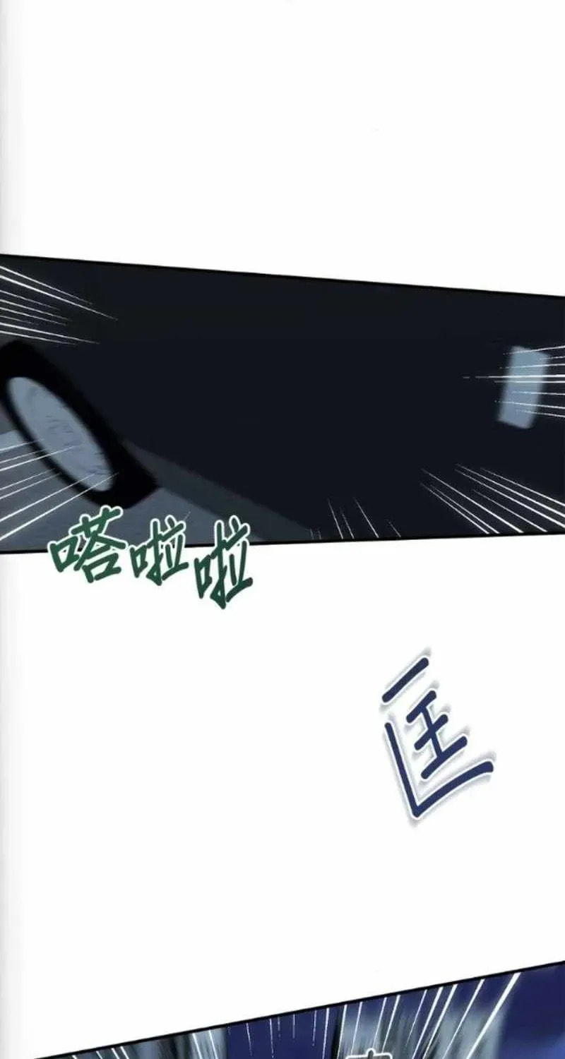 A Hero Who Does Everything Perfectly Chapter 76 page 46 - 