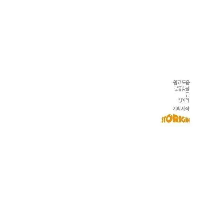 Read A Hero Who Does Everything Well chapter 27 image 90 on Lezhin