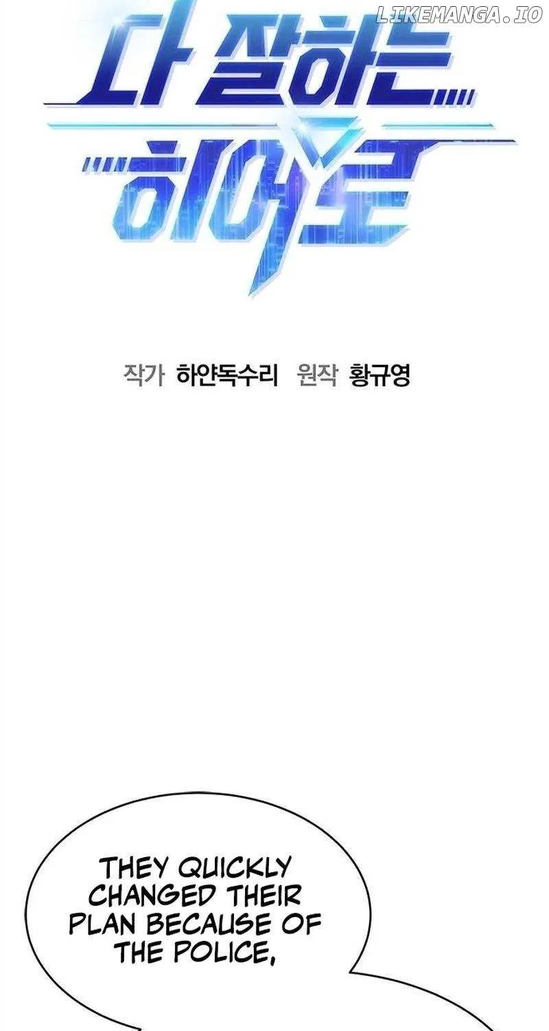 Read A Hero Who Does Everything Well chapter 33 image 6 on Lezhin