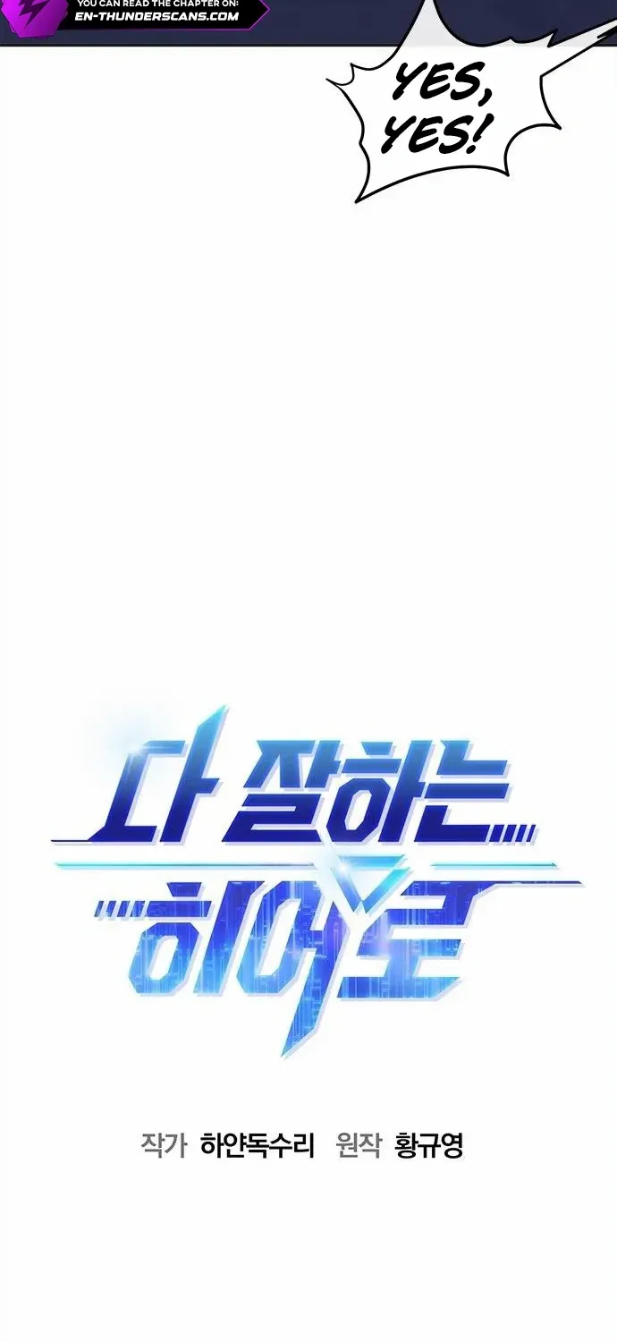 Read A Hero Who Does Everything Well chapter 34 image 5 on Lezhin