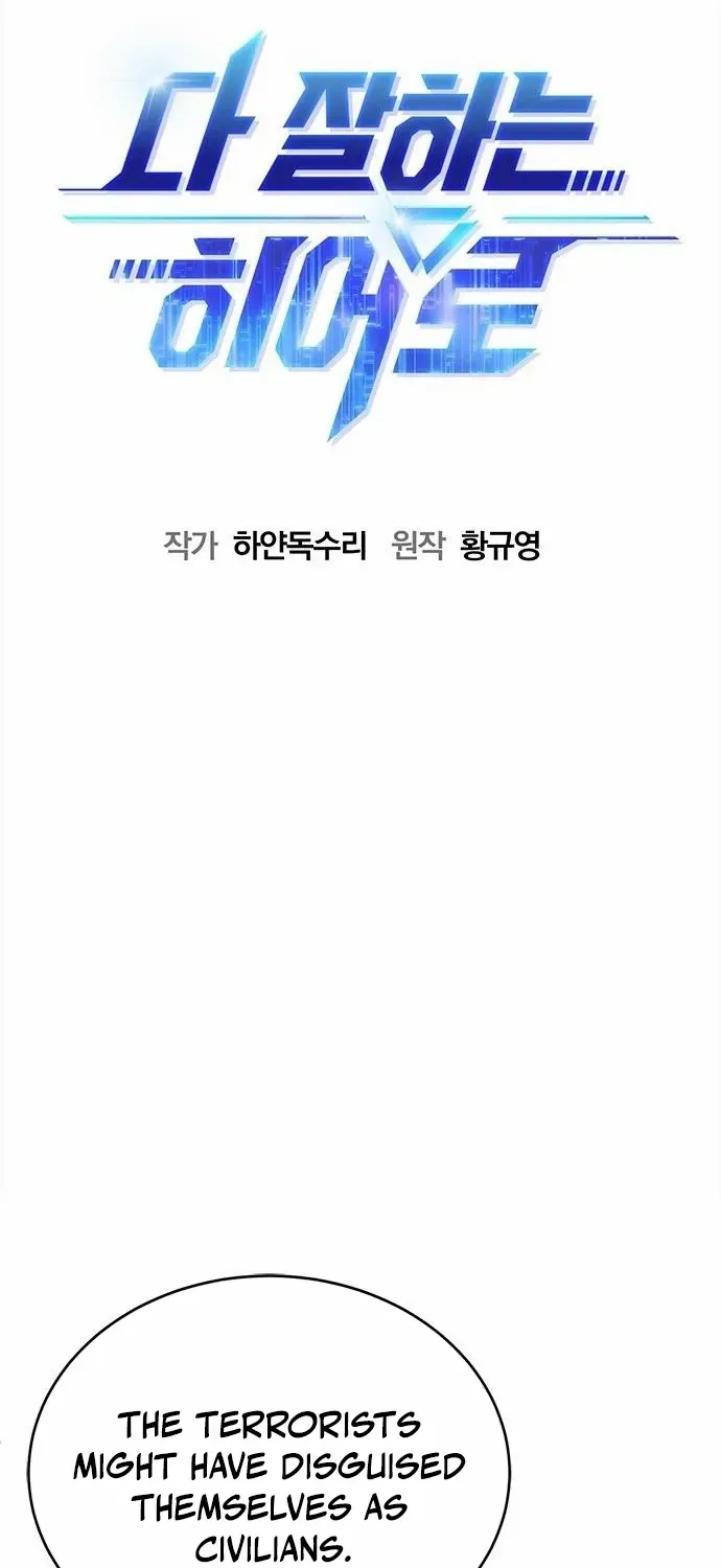 Read A Hero Who Does Everything Well chapter 35 image 11 on Lezhin